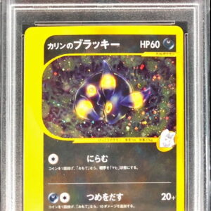 [PSA 9 appraised] Karin's Blackie (VS) [☆]091/141 [Other]