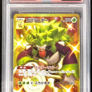 [PSA 10 Graded] Gorillalander [UR]084/070 [Others]