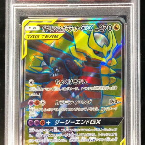 [PSA 10 Graded]Gabrius & Giratina GX[SR]059/054 [Others]