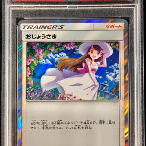 [PSA 10 Graded] Ojosama [TR]063/064 [Others]