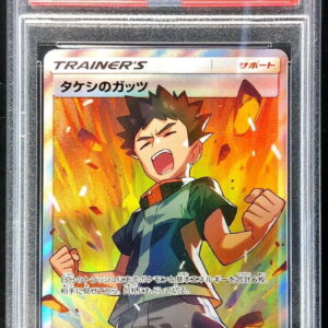 [PSA 10 Graded] Takeshi's Guts [SR] 108/095 [Other]