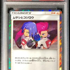 [PSA 10 Graded] Musashi and Kojiro [R]048/054 [Others]