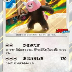 [NM-]Kiteruguma[P]087/SM-P [[NM-]Others]