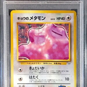 [PSA 10 Graded] Kyo no Metamon LV.12 [★] Old Ura [Others]
