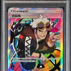 [PSA 10 Graded] Guzma (SR specification/Chinese version) [-]201/200 [Other]