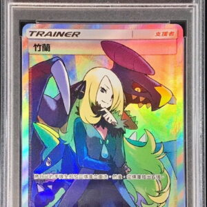 [PSA 10 Graded]Cynthia (SR specification/Chinese version) [-]202/200 [Others]