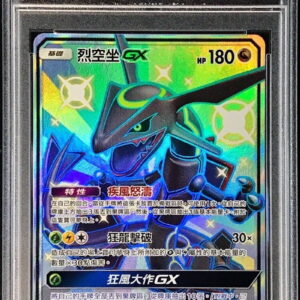 [PSA 9 appraised] Rayquaza GX (SSR specification/Chinese version) [-]224/200 [Others]