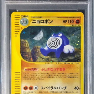 [PSA 10 Graded] Nyorobon (Card e) [-]052/088 [Others]