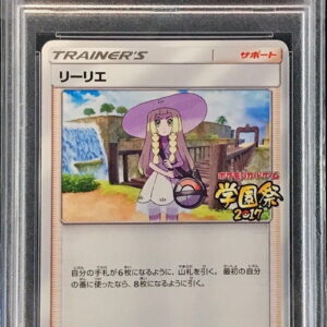 [PSA 9 Appraised] Lillie (School Festival 2017) [P]148/SM-P [Others]