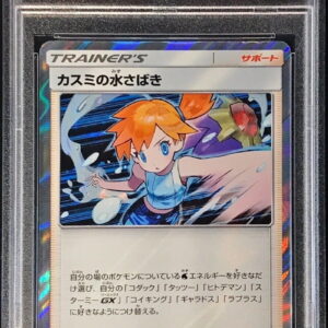 [PSA 10 Graded] Kasumi's Water Handling [-]021/031 [Others]