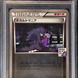 [PSA 10 Graded] Occult Mania [P]173/XY-P [Others]