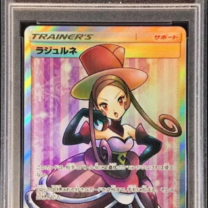 [PSA 9 appraised] La Journe [SR] 158/150 [Others]