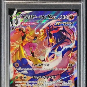 [PSA 10 Graded] Rengeki Woolaos VMAX [CSR] 241/184 [Others]