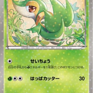 [Light Played] Tsutaja [C]001/020 [ [Light Played] Others ]