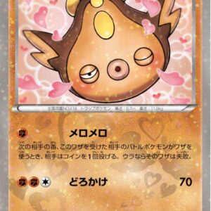 [NM-]Maggyo[U]012/020 [[NM-]Others]