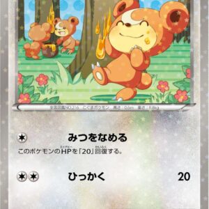 Himeguma[C]015/020 [Others]