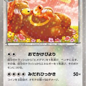 Ringma[C]016/020 [Others]