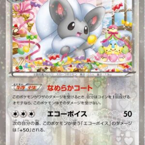 [Light Played] Chiracino [U]019/020 [ [Light Played] Others ]