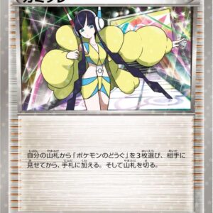 Chamomile [C]020/020 [Others]