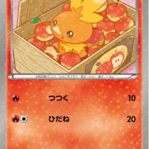 [Light Played] Achamo [C]005/020 [ [Light Played] Others ]