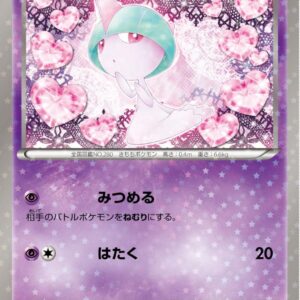 [Light Played] Ralts [C]008/020 [ [Light Played] Others ]