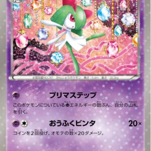 [NM-]Kirlia[C]009/020 [[NM-]Others]