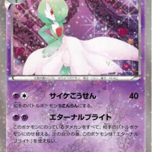 [Light Played] Gardevoir [U]010/020 [ [Light Played] Others ]