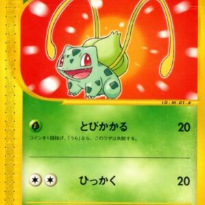 Bulbasaur (McDonald's) [-]001/018 [Others]