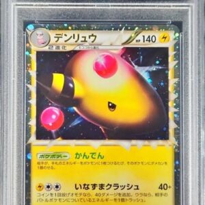 [PSA 9 Appraised] Denryu (Great) [-]034/070 [Others]