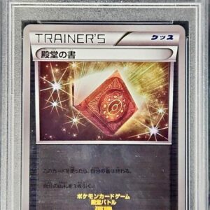 [PSA 9 Appraised] Book of Hall of Fame [P]XY-P [Others]