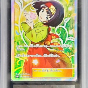 [ARS10 Appraised] Erica's Hospitality [SR] 107/095 [Others]