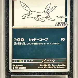 [ARS10 appraised] Blackie (YU NAGABA) [P]067/SV-P [Others]