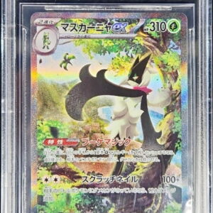 [BGS9.5 appraised] Mascaﾃｱa ex[SAR]096/073 [Others]