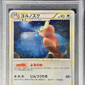 [PSA 10 Graded] Yorunozuku [-]059/070 [Others]