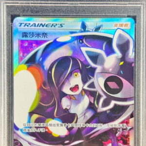 [PSA 10 Graded] Lusamine (Chinese version/SR specification) [-]160/158 [Others]
