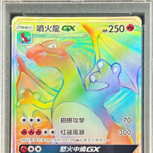 [PSA 10 Graded] Charizard GX (Traditional Chinese version/HR specification) [-]086/S-P [Others]