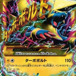 M Leibold EX[UR]096/088 [ XY ]