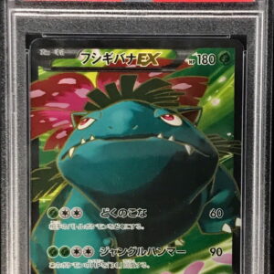 [Difficult condition/PSA 10 Graded] Fushigibana EX [SR] 061/060 [Difficult condition/Appraised card]