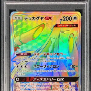 [PSA 10 Graded] Tekkaguya GX[HR]066/054 [Others]