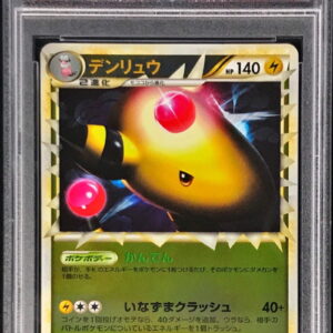 [PSA 10 Graded] Denryu (Great Mirror) [-]034/070 [Others]