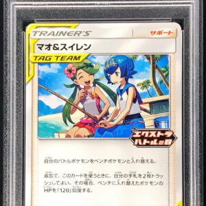 [Difficult Condition/PSA 10 Graded] Mao & Suiren [P]256/S-P [Difficult Condition/Appraised Card]