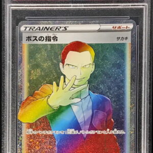[PSA 10 Graded] Boss's Directive/Sakaki [HR]112/096 [Others]