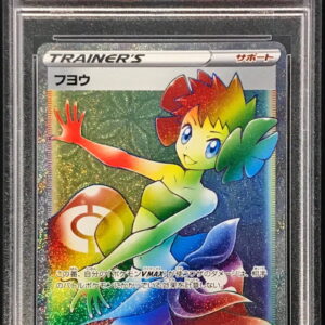 [PSA 10 Graded] Fuyo [HR]087/070 [Others]