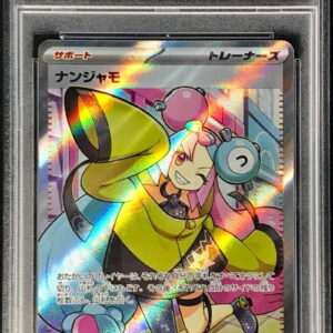 [PSA 8 appraised]Iono[SR]091/071 [Others]