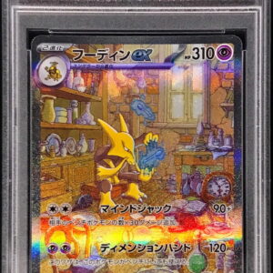 [PSA 10 Graded] Fudin ex[SAR]203/165 [Others]