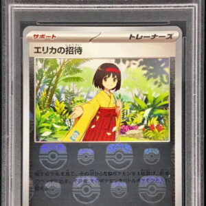 [Difficult Condition/PSA 10 Graded] Erika's Invitation (Master Ball Mirror) [U]161/165 [Difficult Condition/Appraised Card]