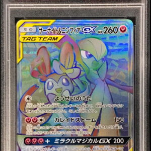[PSA 9 Appraised] Gardevoir & Nymphia GX [HR]067/055 [Others]