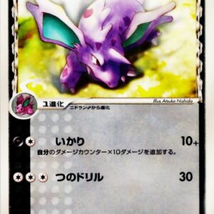 Nidorino ﾎｴ-delta species[-]054/068 [Others]