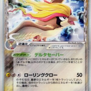 [NM-] Pidgeot δ-Delta species [★]023/052 [ [NM-]Others ]