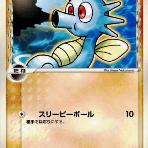 [NM-]Tattoo ﾎｴ-Delta species[-]005/024 [[NM-]Others]